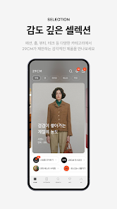 29CM 살펴보기 1