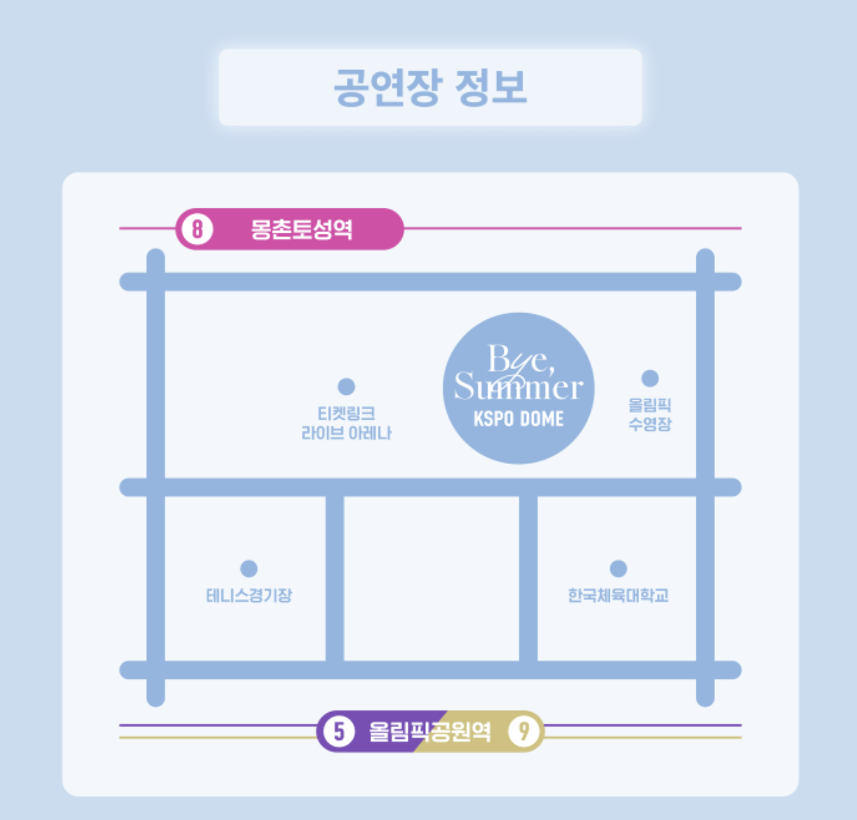 아이유 팬미팅