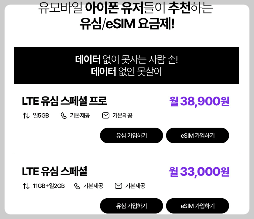 아이폰15 알뜰폰 esim 요금제 강력 추천합니다.