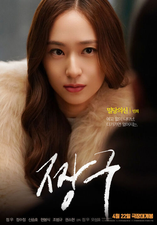영화 짱구 리뷰 (오디션 낙방, 미니 연애, 배우 정우)