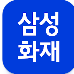 삼성화재 앱, MY삼성화재, 보험금 청구, 보험료 납입, 자동차 사고접수