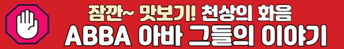 아바