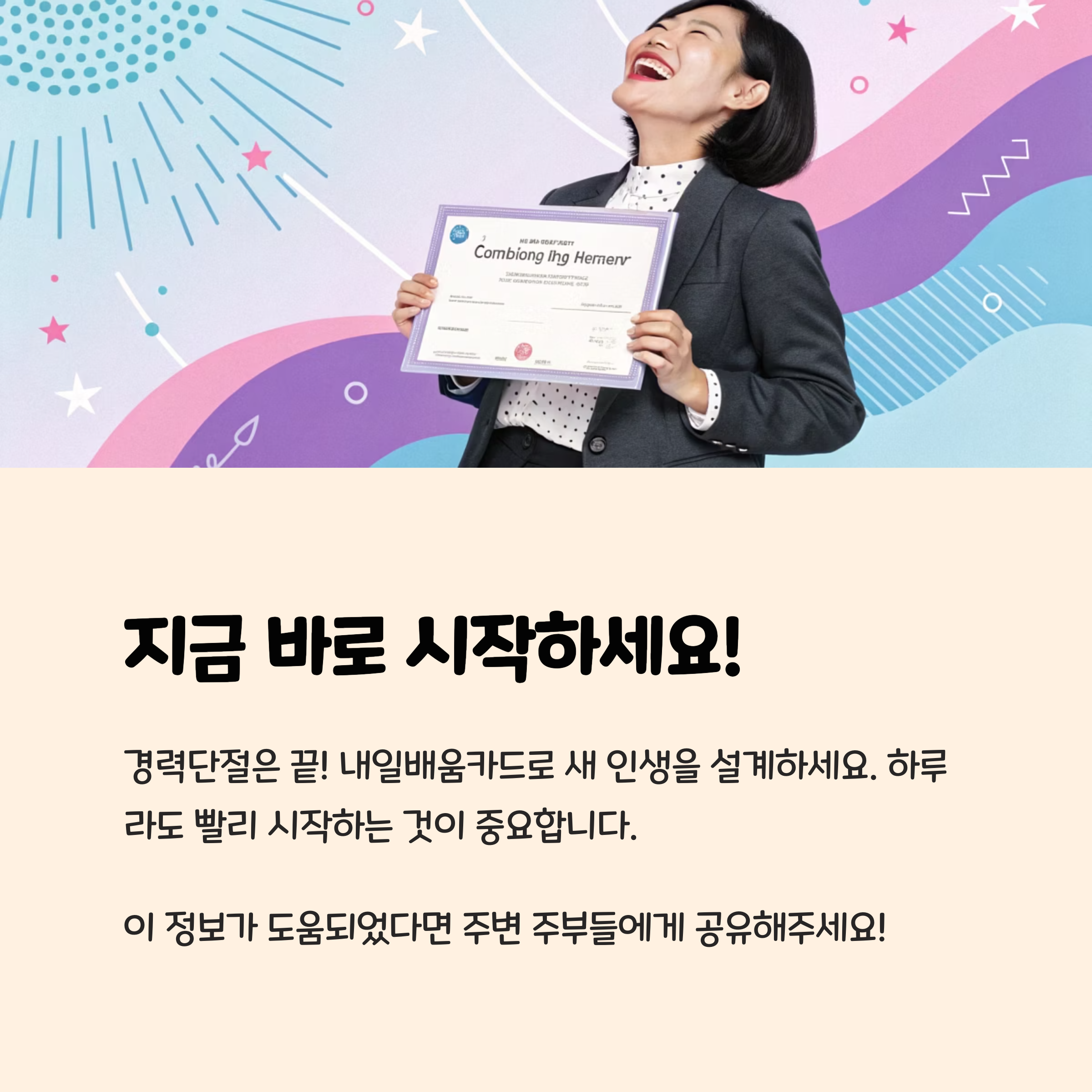 지금 바로 시작하세요