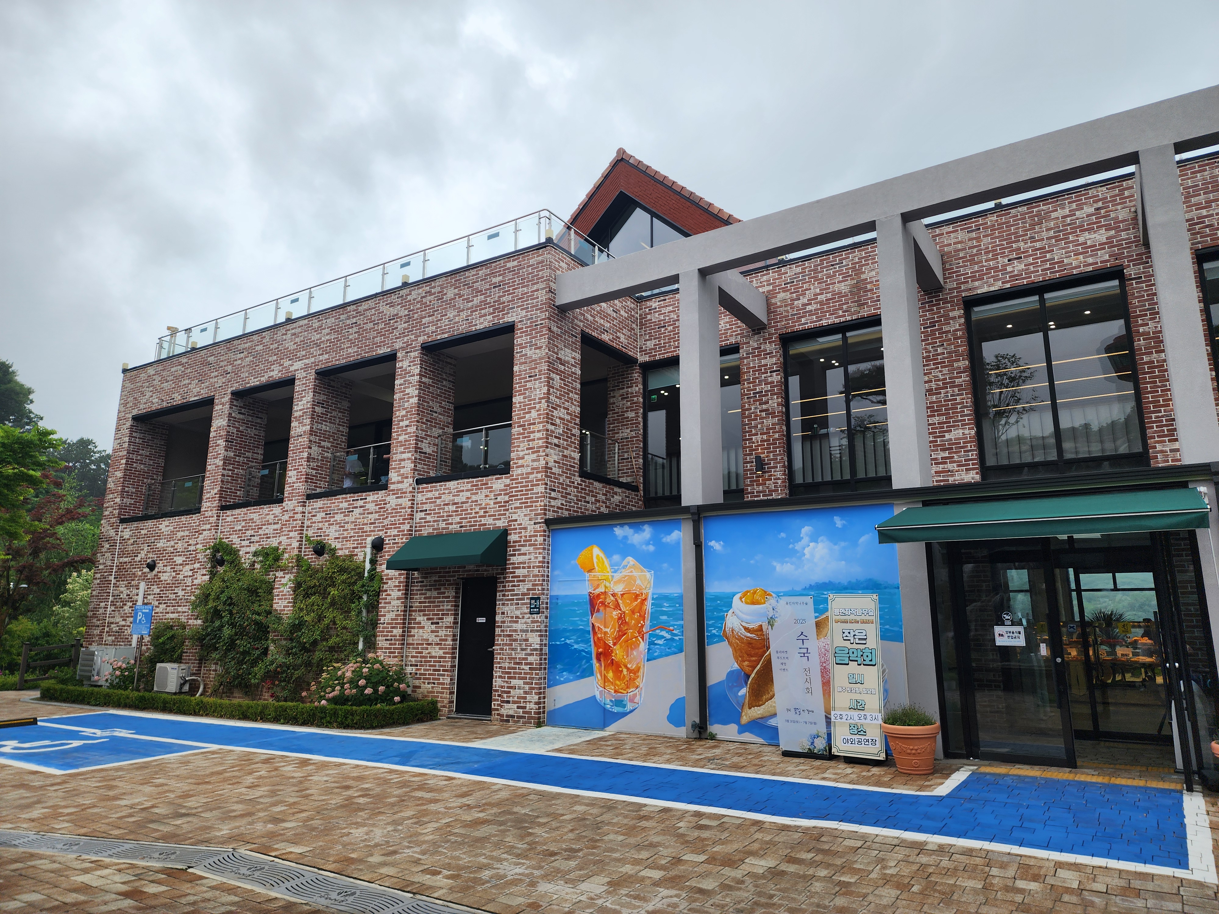 베툴라 in 용인