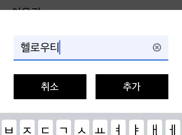 프로모션 코드 헬로우티 입력