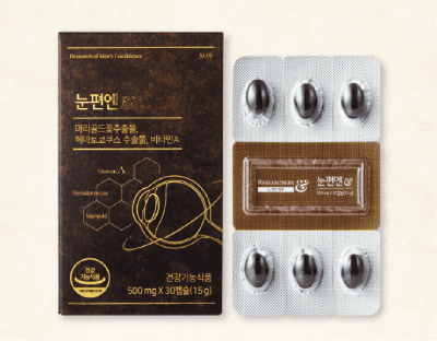 눈편엔 효능 부작용 후기 총정리!