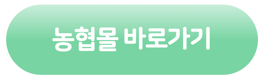 농협상품권 사용처