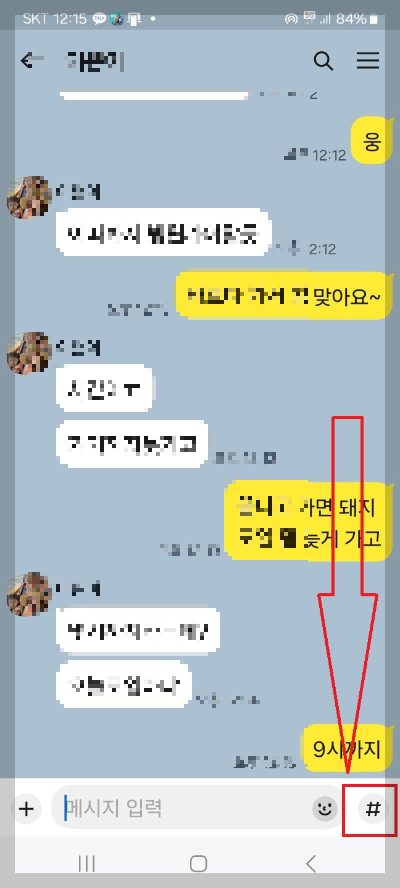 인사 카드 카카오톡으로 보내는 방법