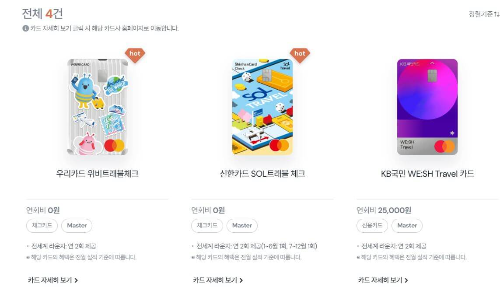 라운지-연관-카드-목록