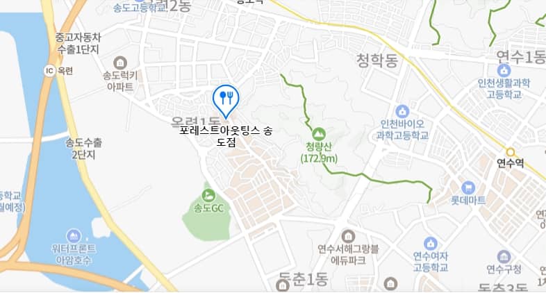송도 포레스트아웃팅스