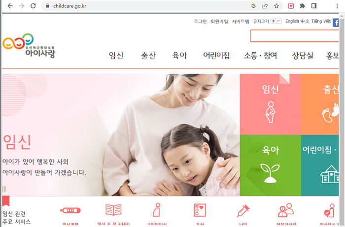 육아포털