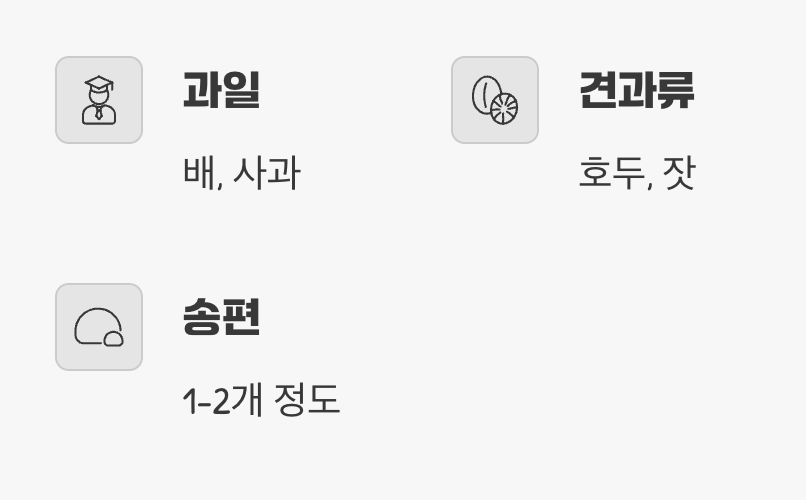 월병 대신, 더 건강한 선택지
