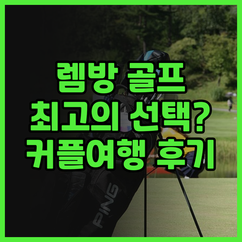 L'Eminence Golf & Re..