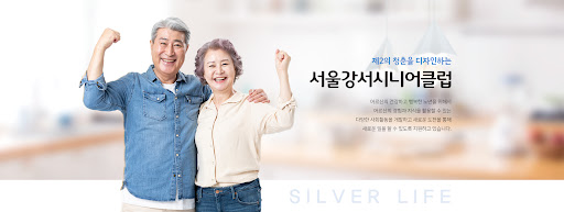 노인 일자리 신청방법