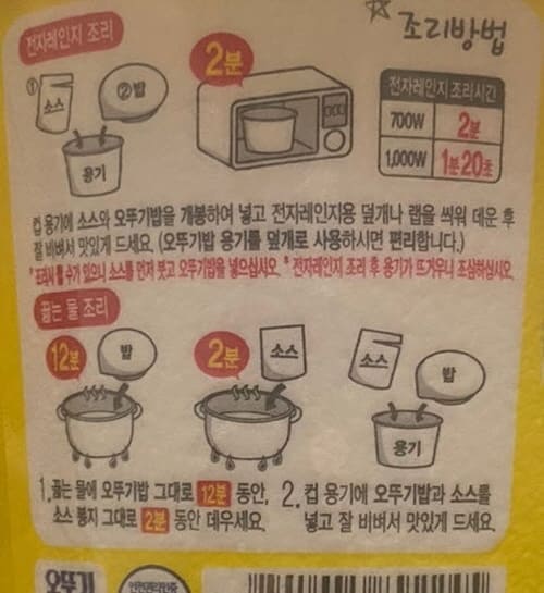 매콤낙지덮밥