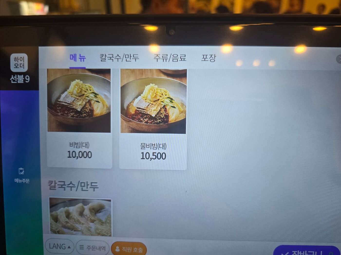 서면가야밀면 메뉴3