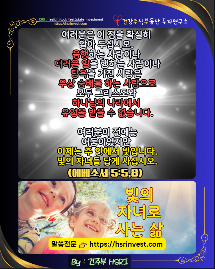 에베소서 5장 묵상

(글 그림 : 건주부, 그림 출처 : Canva)