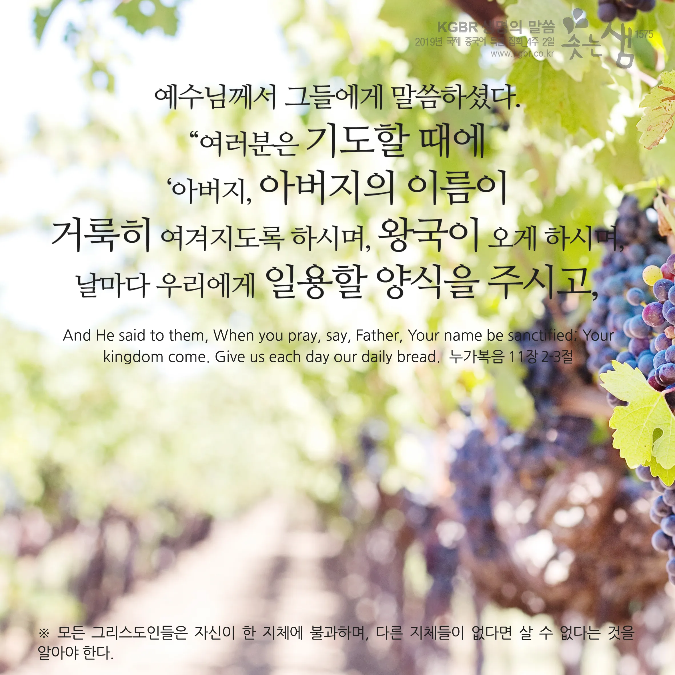 이렇게 기도하라는 예수님의 가르침 (누가복음 11장 1-13절) 주일 설교 말씀_8