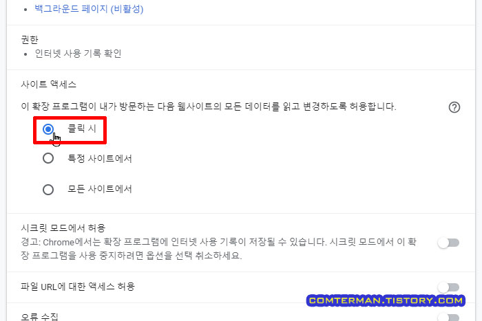 uSelect iDownload 사이트 액세스 권한