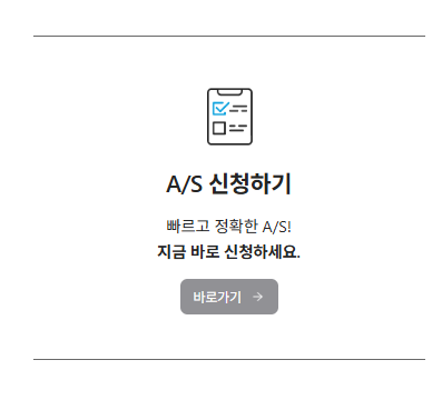 하츠 고객센터
