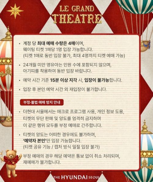 사전예약 안내3