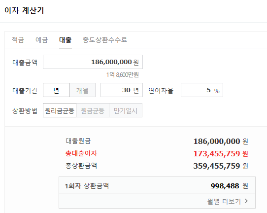 네이버-이자계산기
