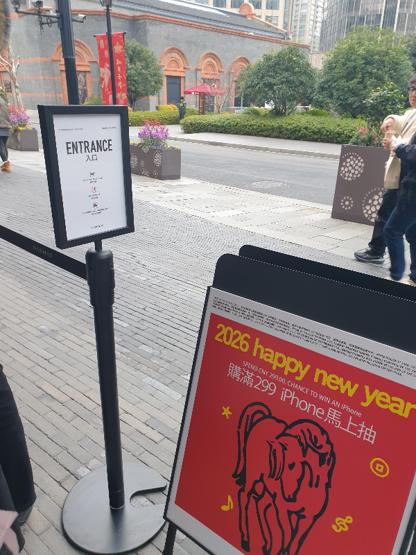 2026년 새해, 말 그림이 있는 하매이 입구의 포스터