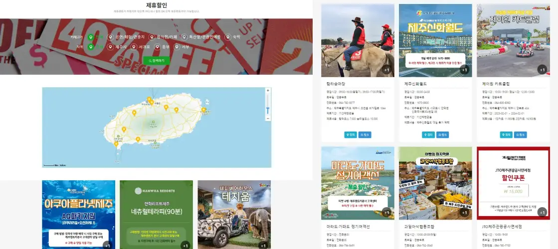 제주렌트카(타보카) 홈페이지 사진