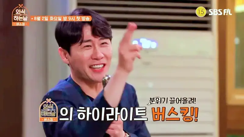 소문의맛집 외식하는날 버스킹 영탁 추천 고르곤졸라 피자 같이 먹는 불향 가득 쭈꾸미볶음 유명한 쭈꾸미집 시흥 물왕저수지 맛있는 쭈꾸미 맛집 위치 메뉴 가격 정보
