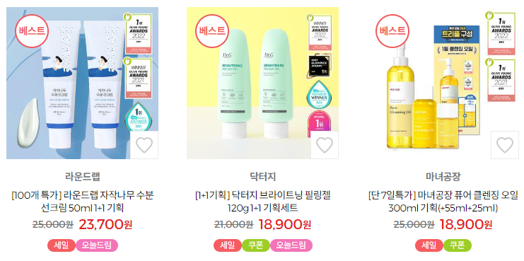 올영세일-100개특가