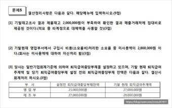 회계는 불필요 논의_4