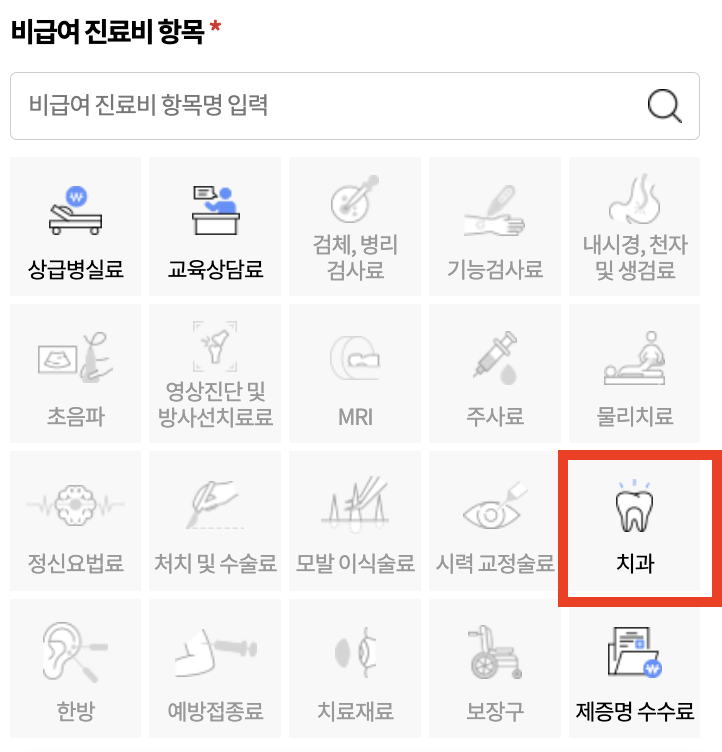 임플란트보험