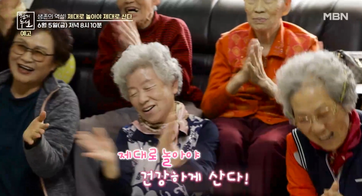 제대로 놀아야 제대로 산다