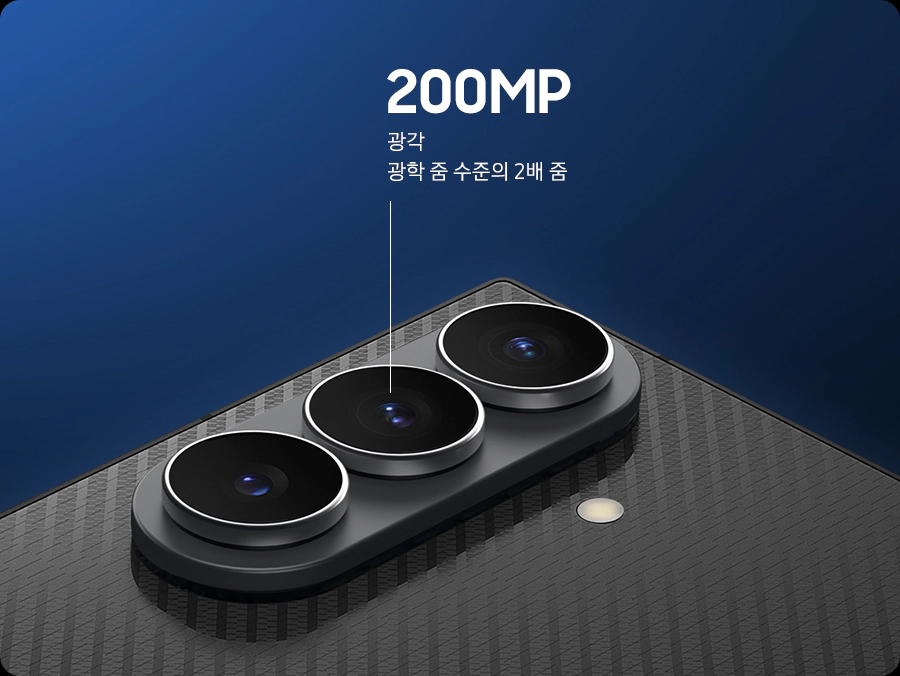 갤럭시 Z 트라이폴드