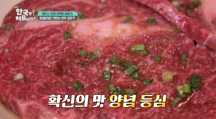 어서와한국은처음이지-로맥-양념갈비