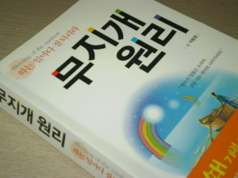 무지개원리