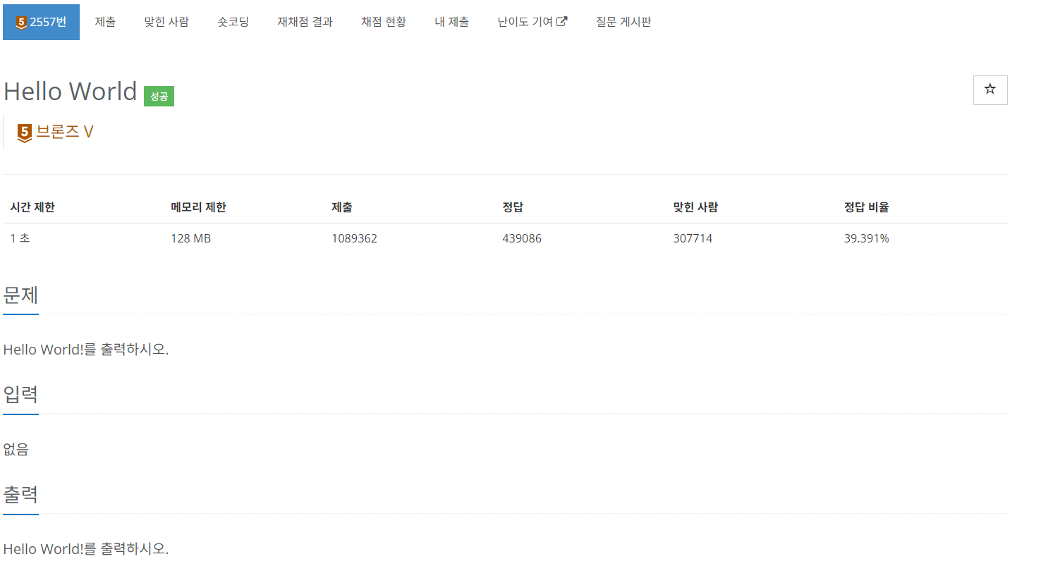 백준 2557번 문제 이미지