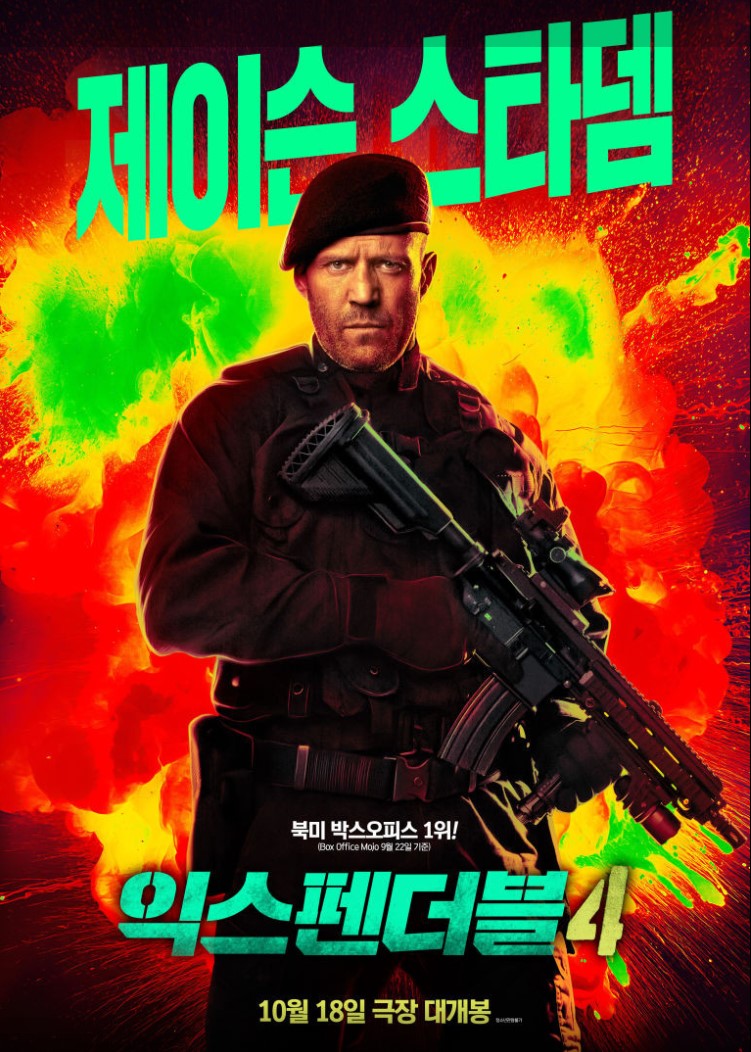 익스펜더블 4 출연진