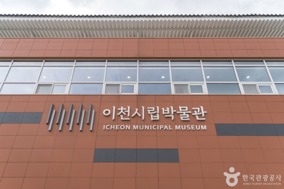 이천 여행