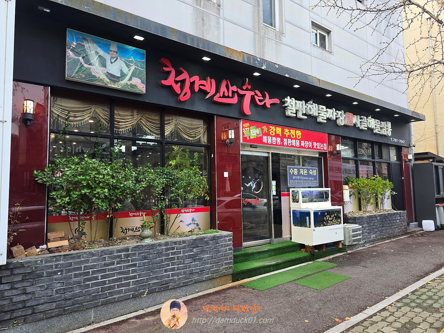 청계산수타 2025년 11월 26일 사진