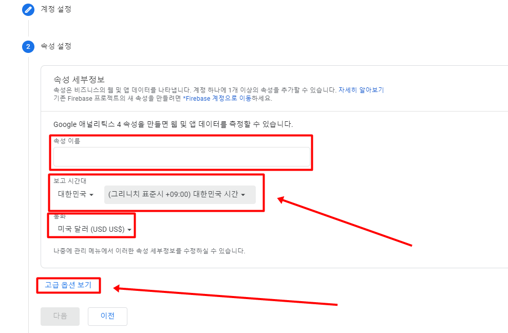 속성설정법