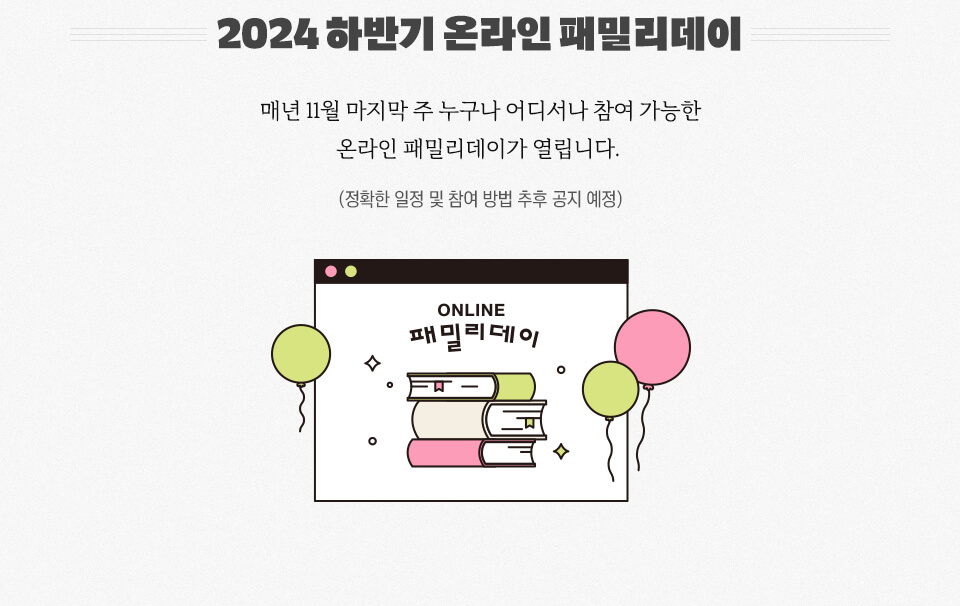 2024 민음사 북클럽 가입선물 혜택 가격 가입방법