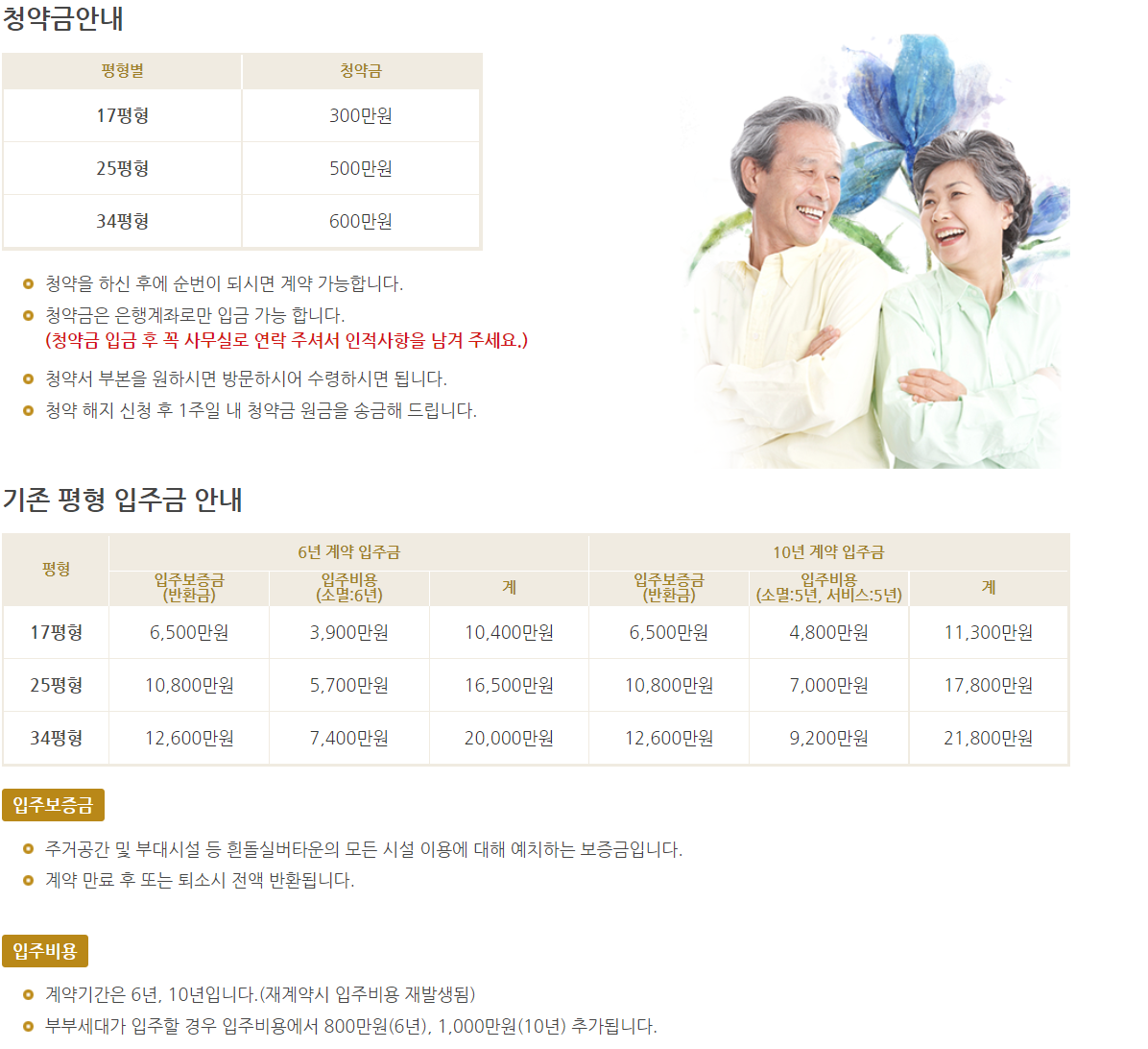 부산실버타운