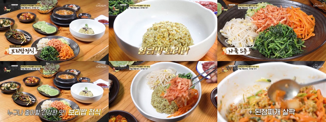 황금빛 강황 보리밥 정식