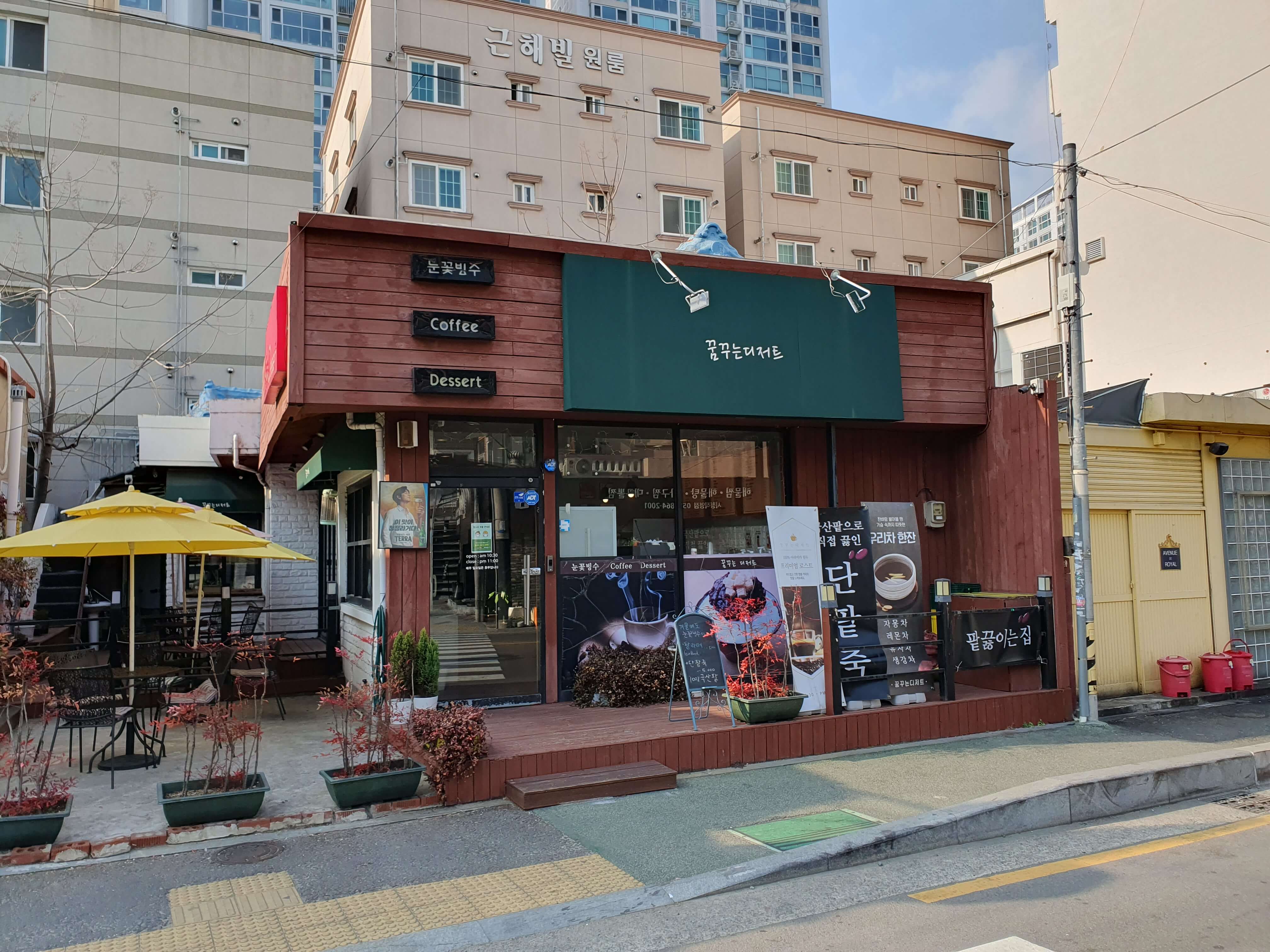 부산시청(거제동) 맛집 꿈꾸는 디저트-까페 외부