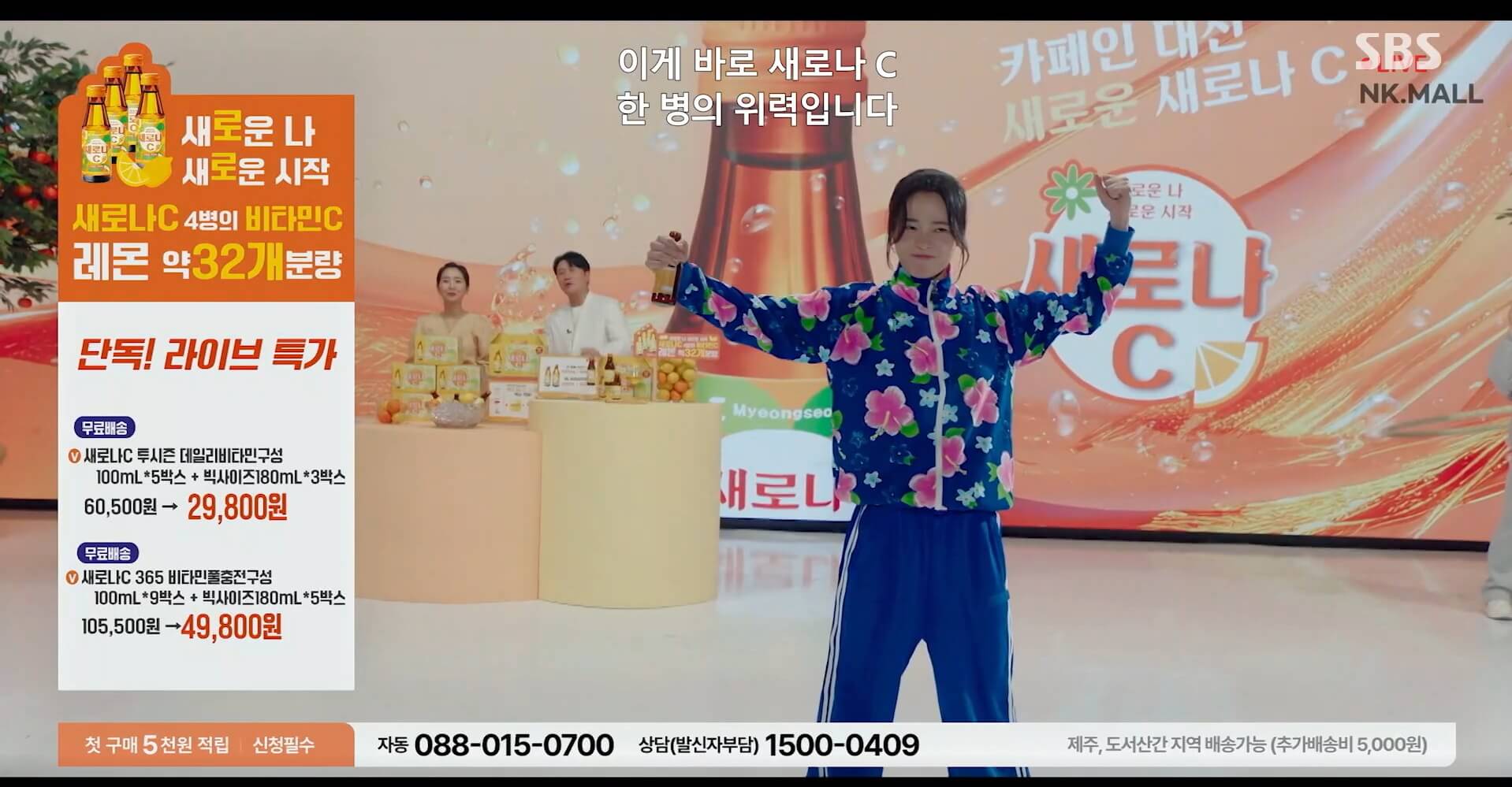 SBS 멋진 신세계 공식 홈페이지 자료 53