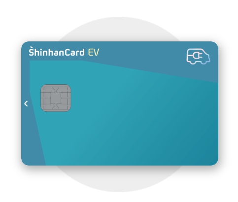 신한 EV카드