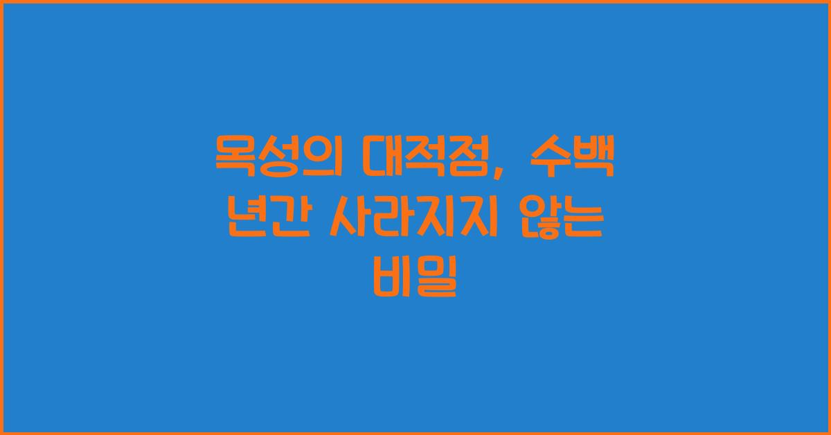 목성의 대적점, 수백 년간 사라지지 않는 이유