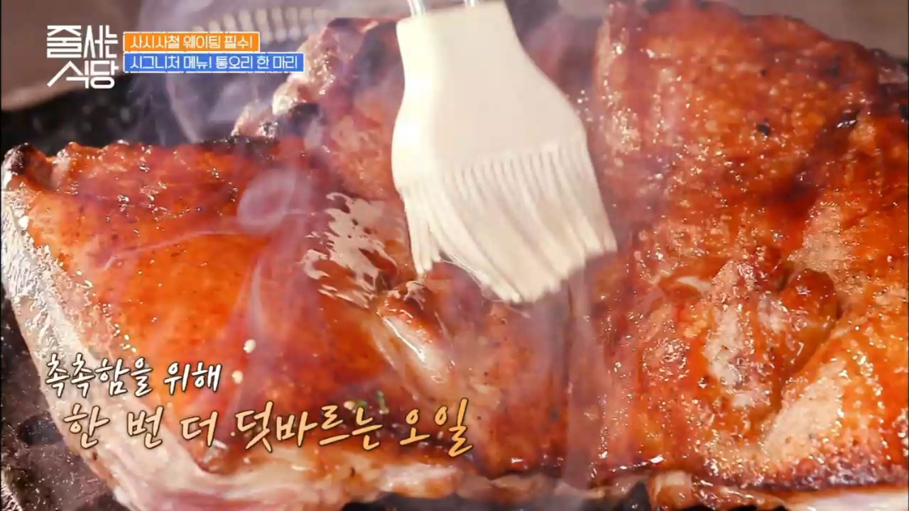 줄서는식당 성수 뚝도농원 통오리한마리 07