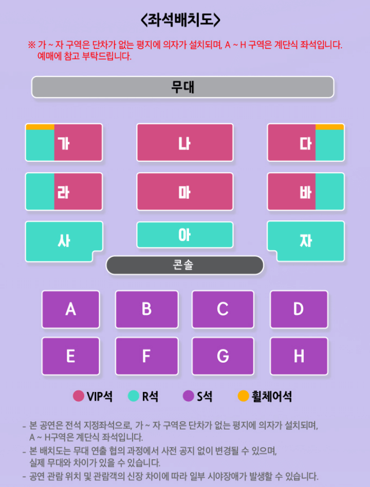 박서진광주콘서트-좌석배치도